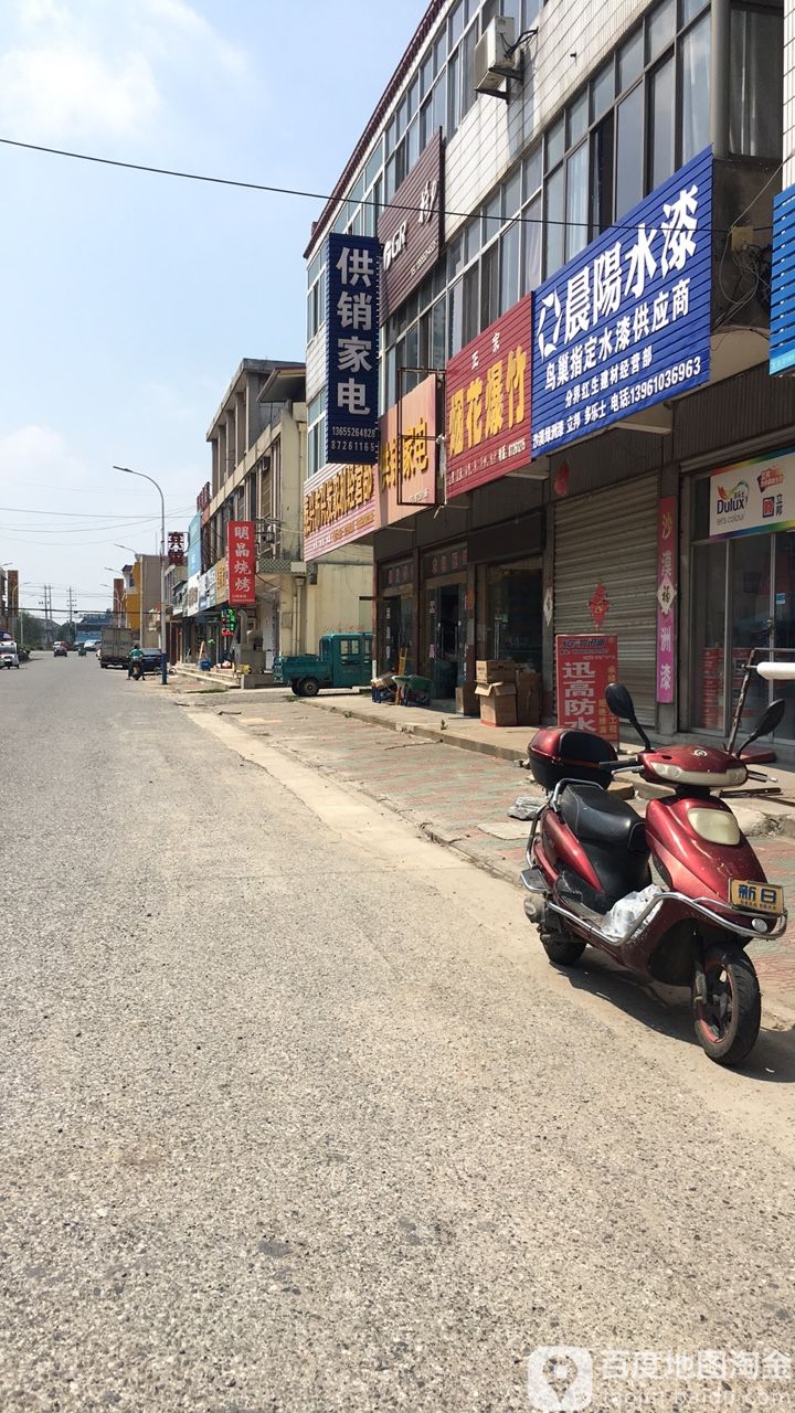 供销家电(复兴路店)