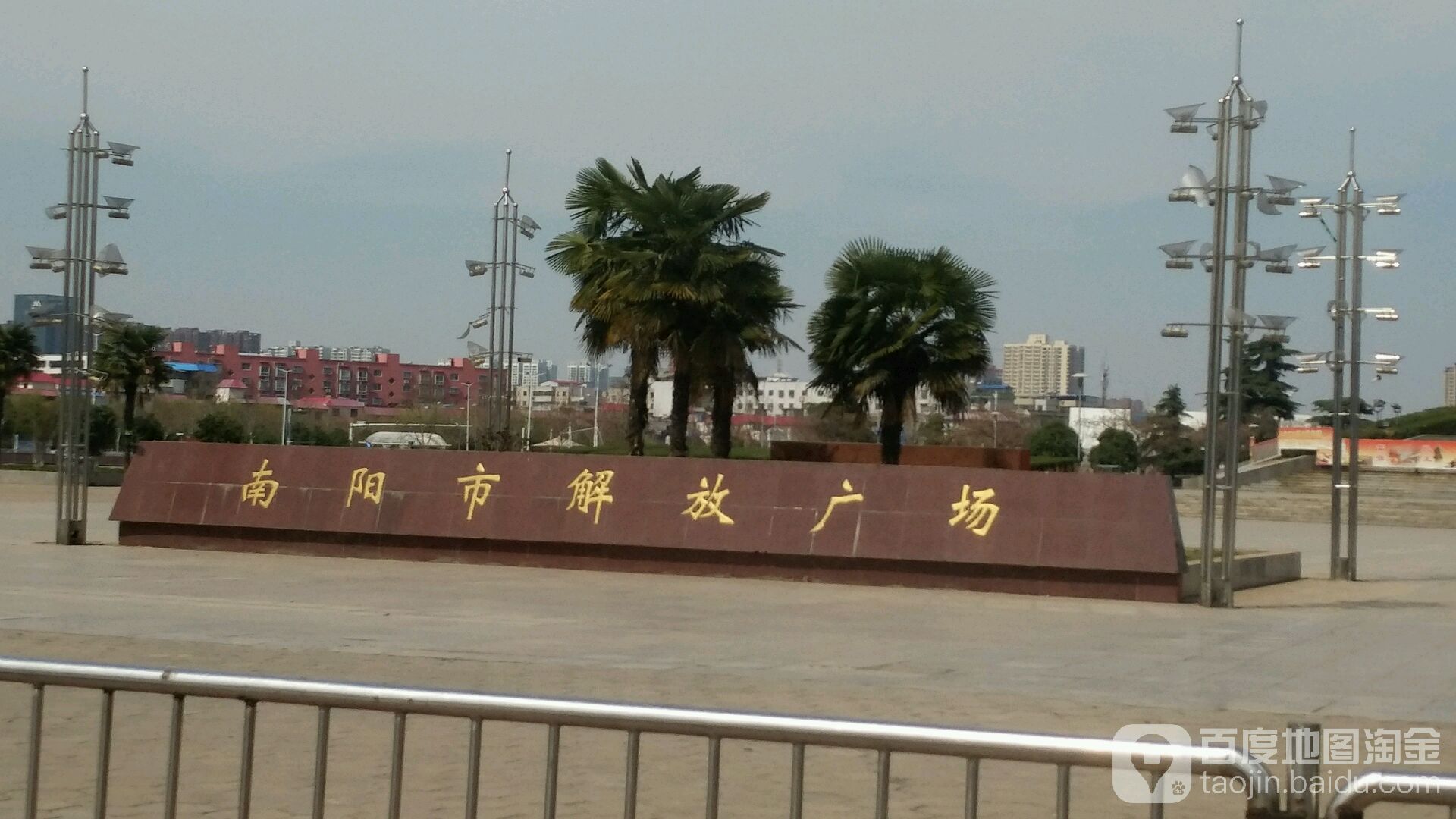 南阳市解放广场