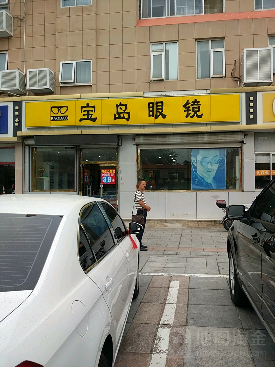报道眼镜(吉林路店)