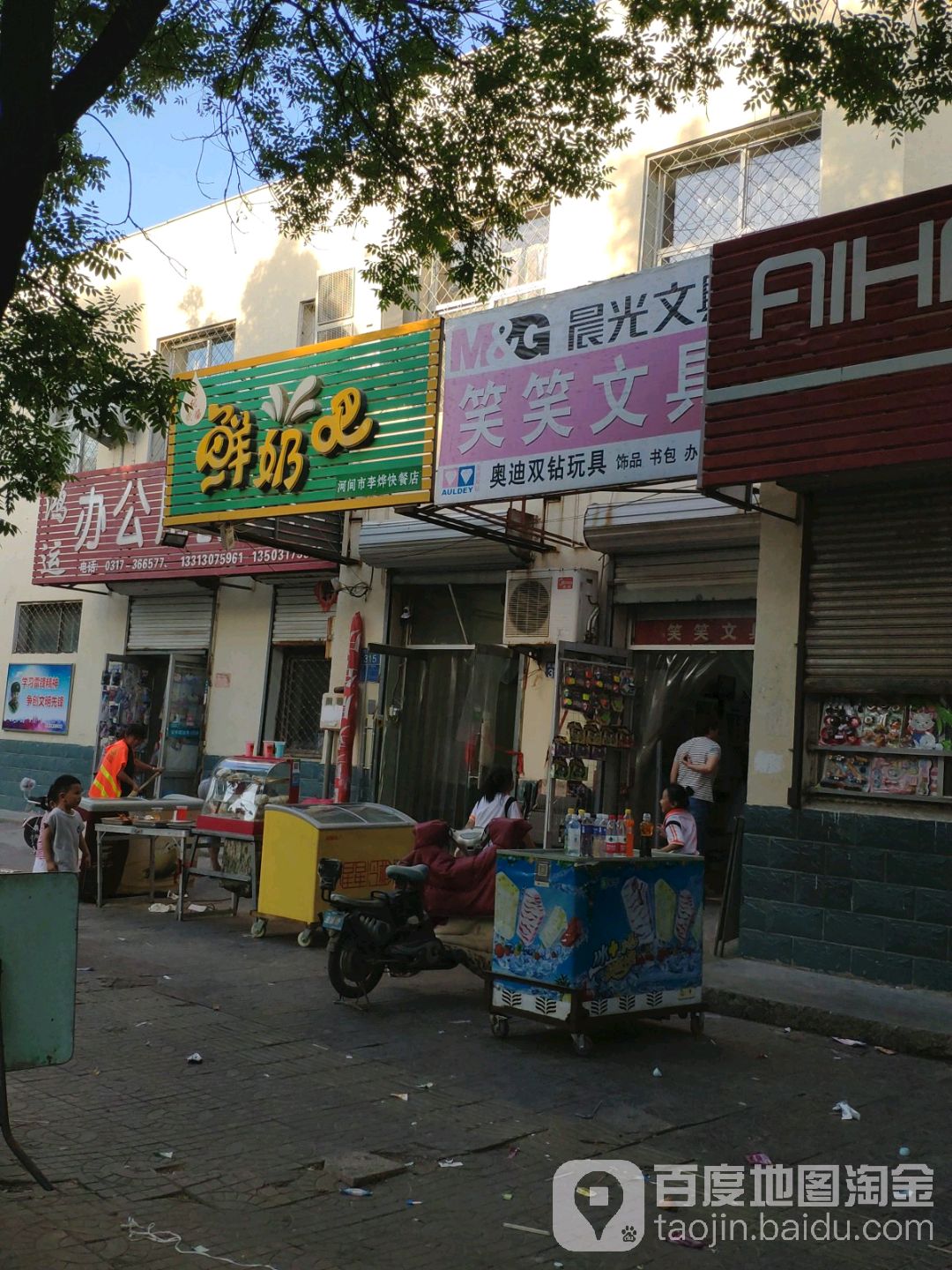 笑笑文具(曙光小学店)