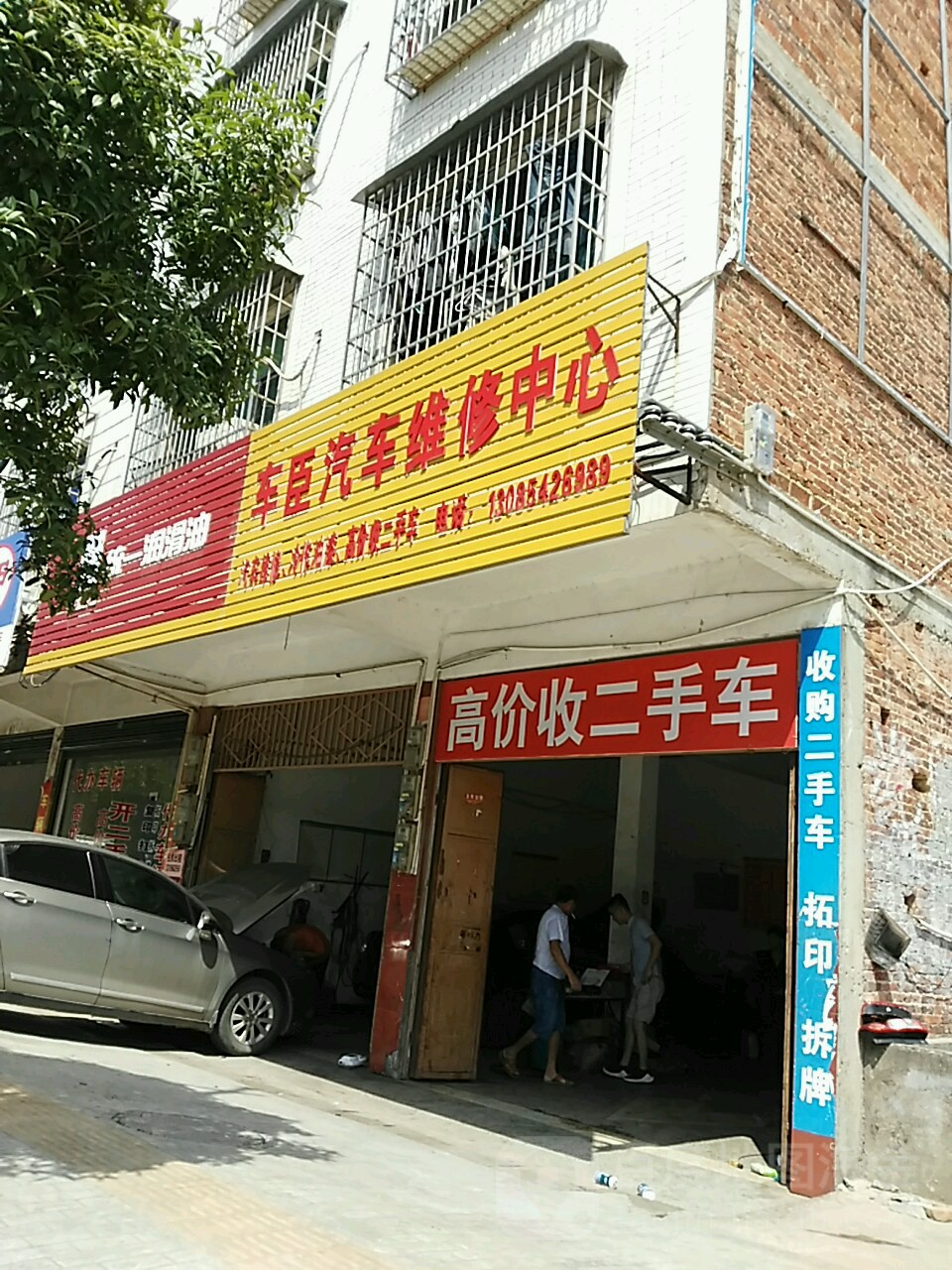 车臣汽车维修二手车回收