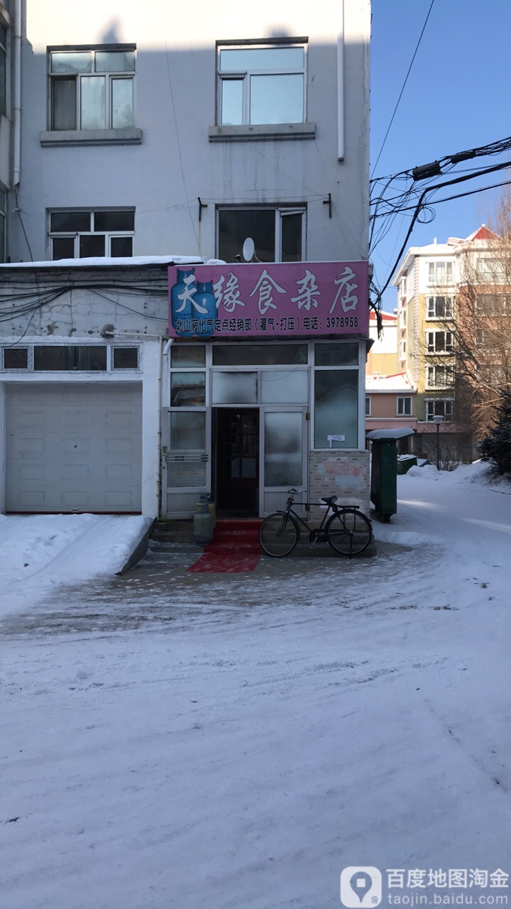 路缘宾食杂店