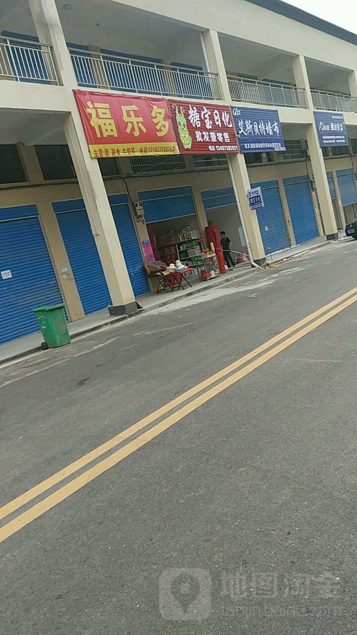 糖宝日杂商银行