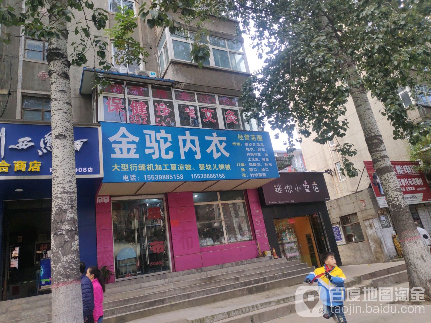 舒克贝塔迷你小宠店