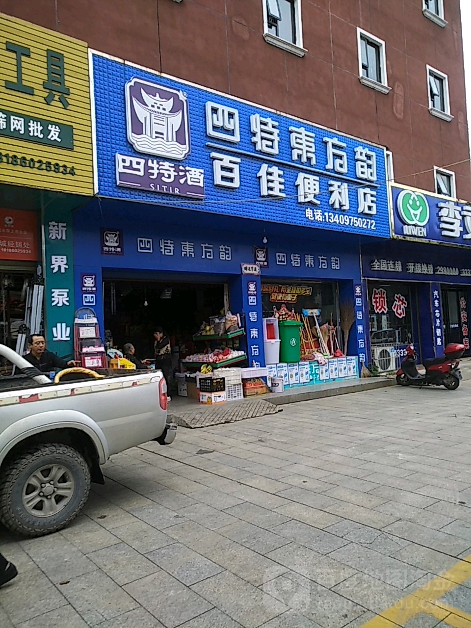 百佳便利店(杜鹃大道店)