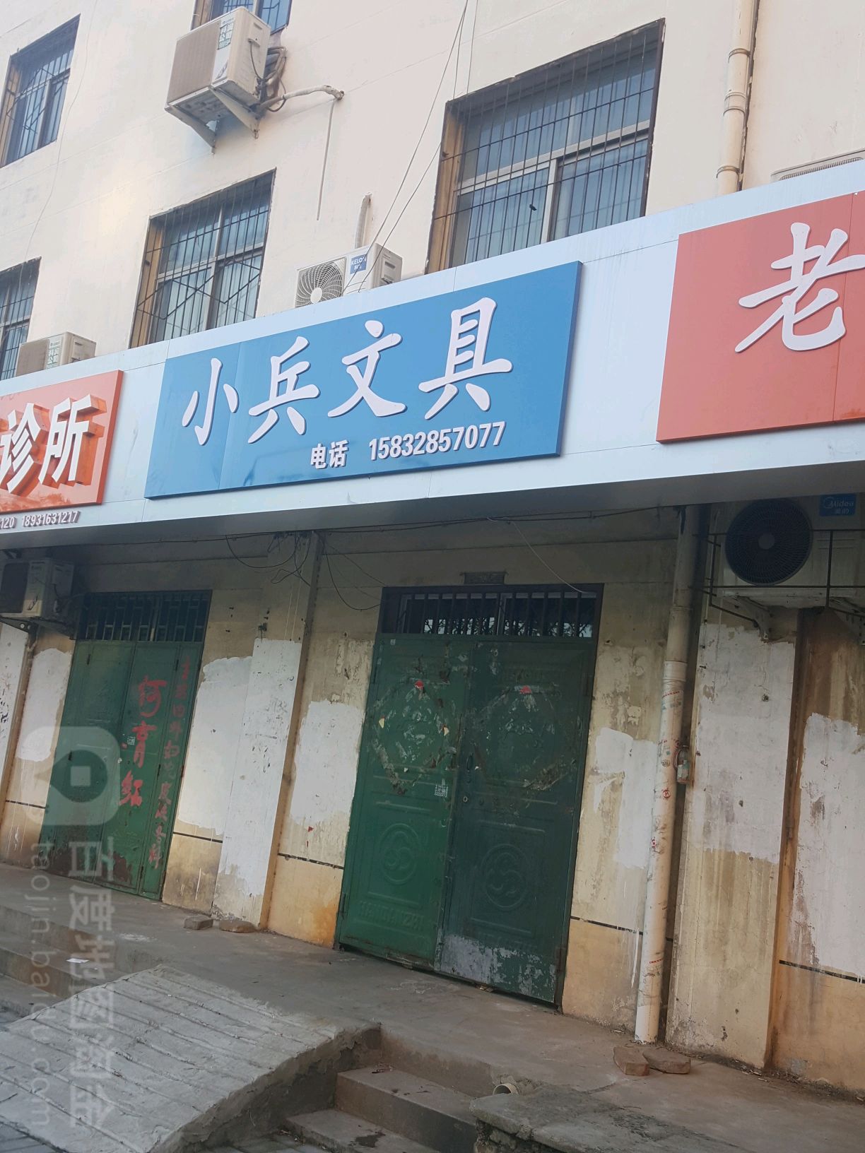 小兵文具(人民路店)