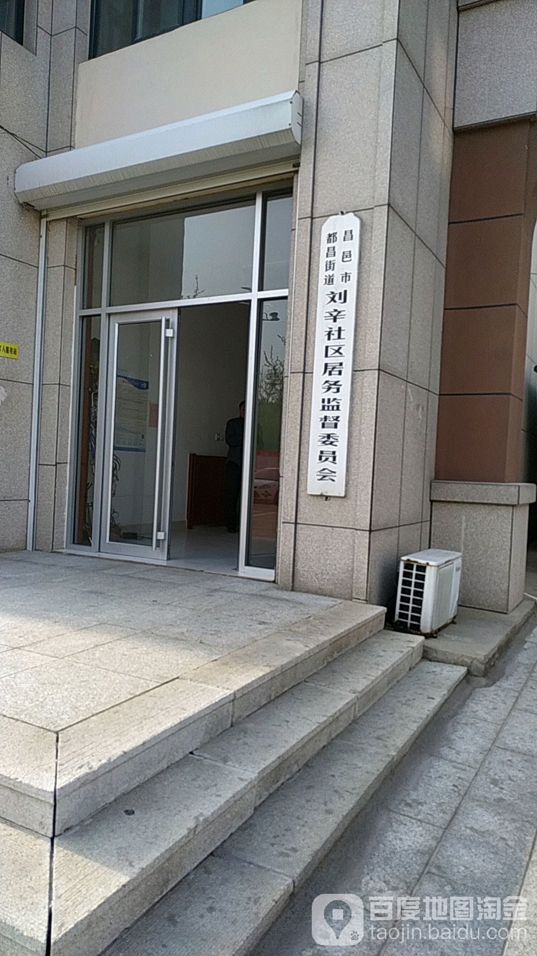 潍坊市昌邑市利民街刘辛社区卫生室西南侧约220米