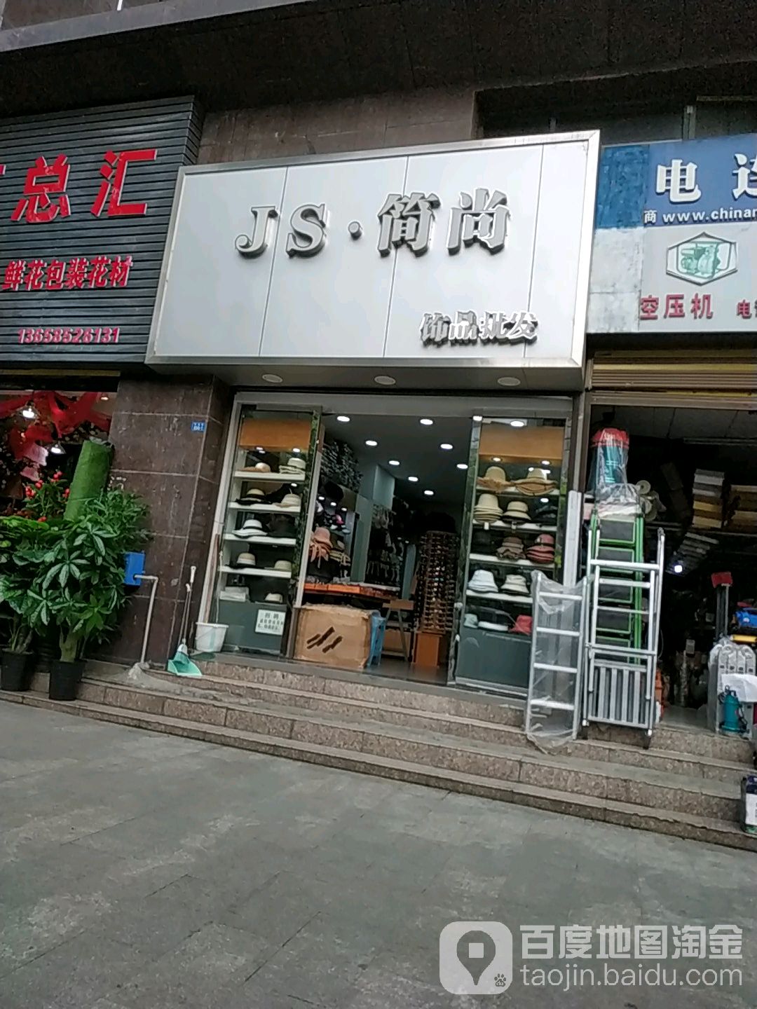 简尚饰品批发