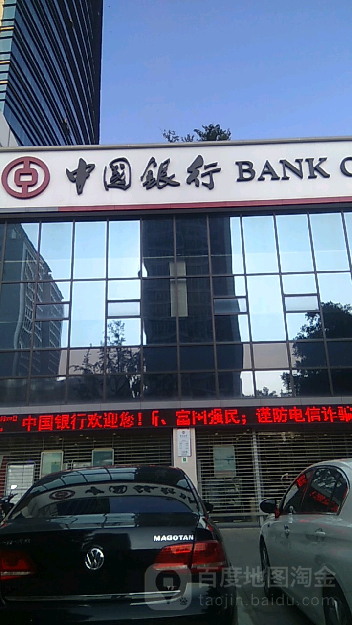 中国银行(荣昌兴荣支行)