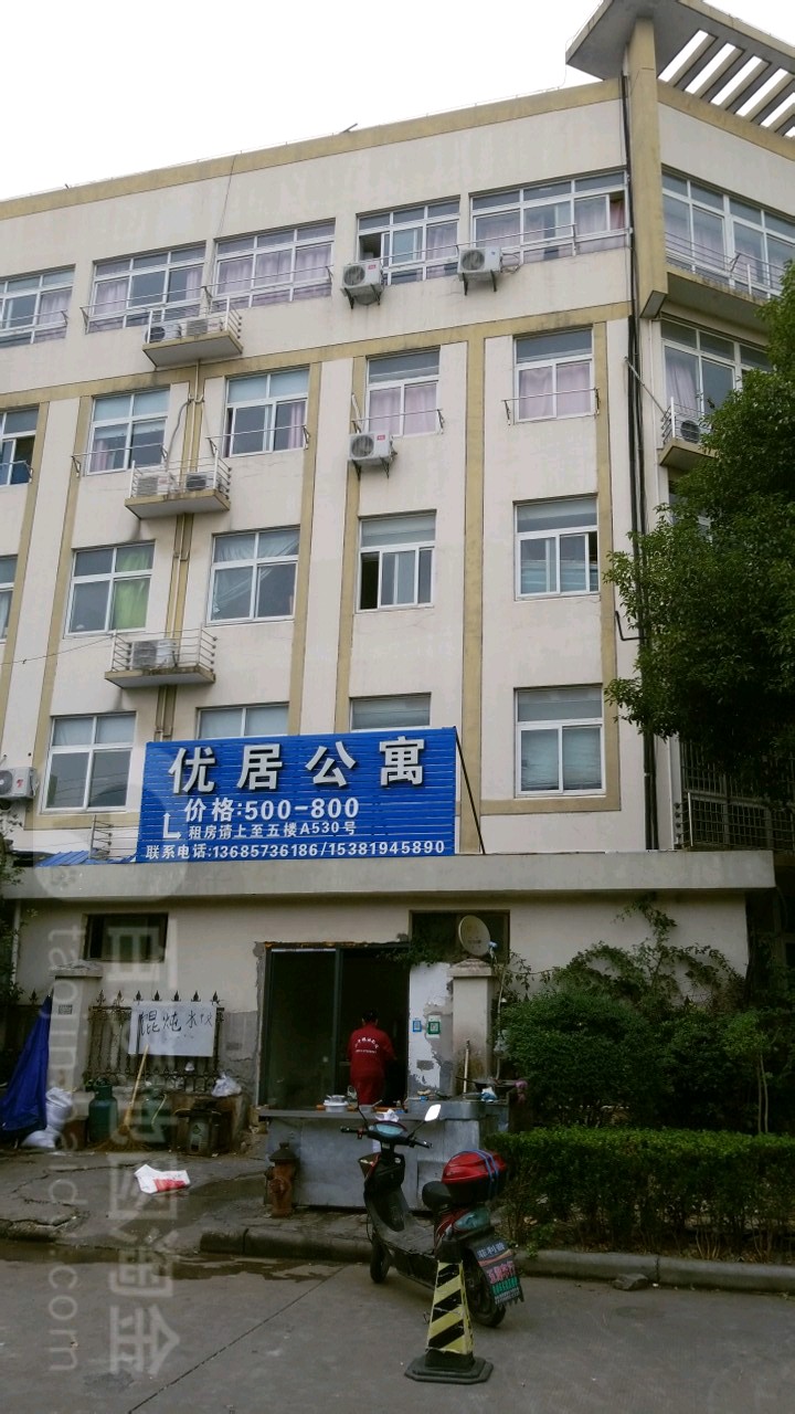 邮局公寓