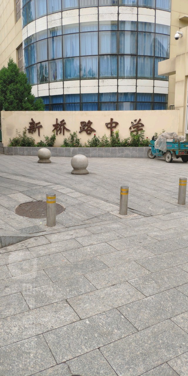 新桥中路学