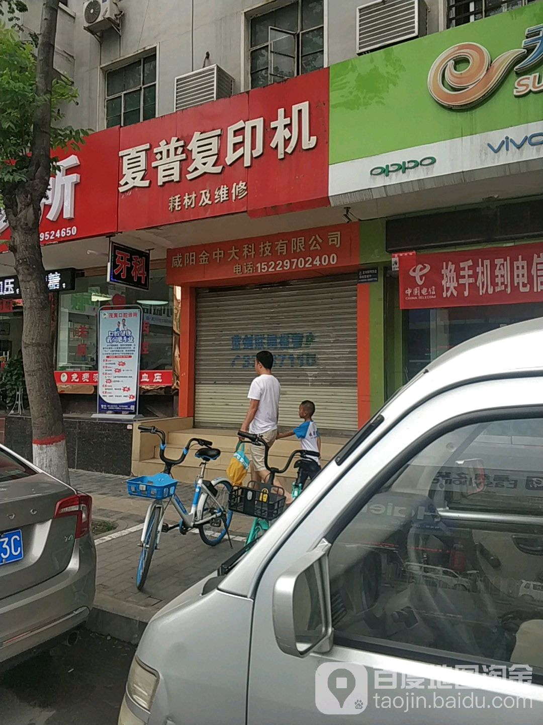 夏普复印机
