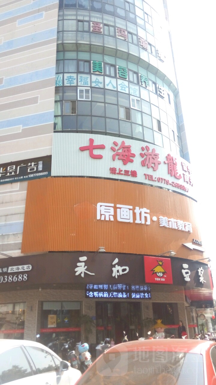 圣玛瑜珈健身会所(北京路店)