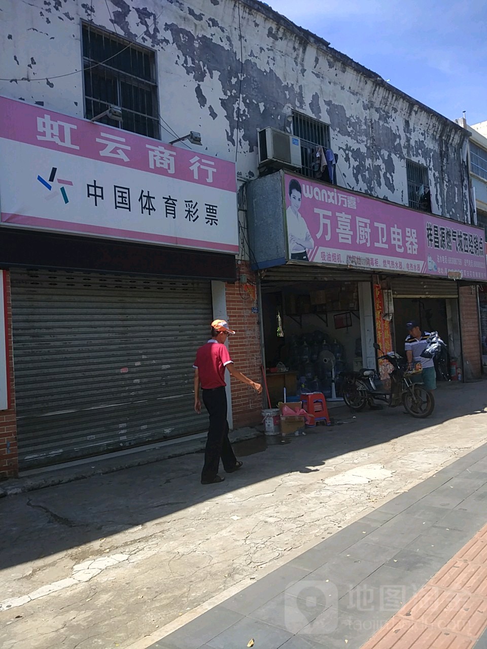 中国体育彩票(山高路店)