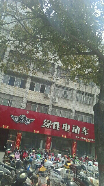 潢川县绿佳电动车(环城路店)