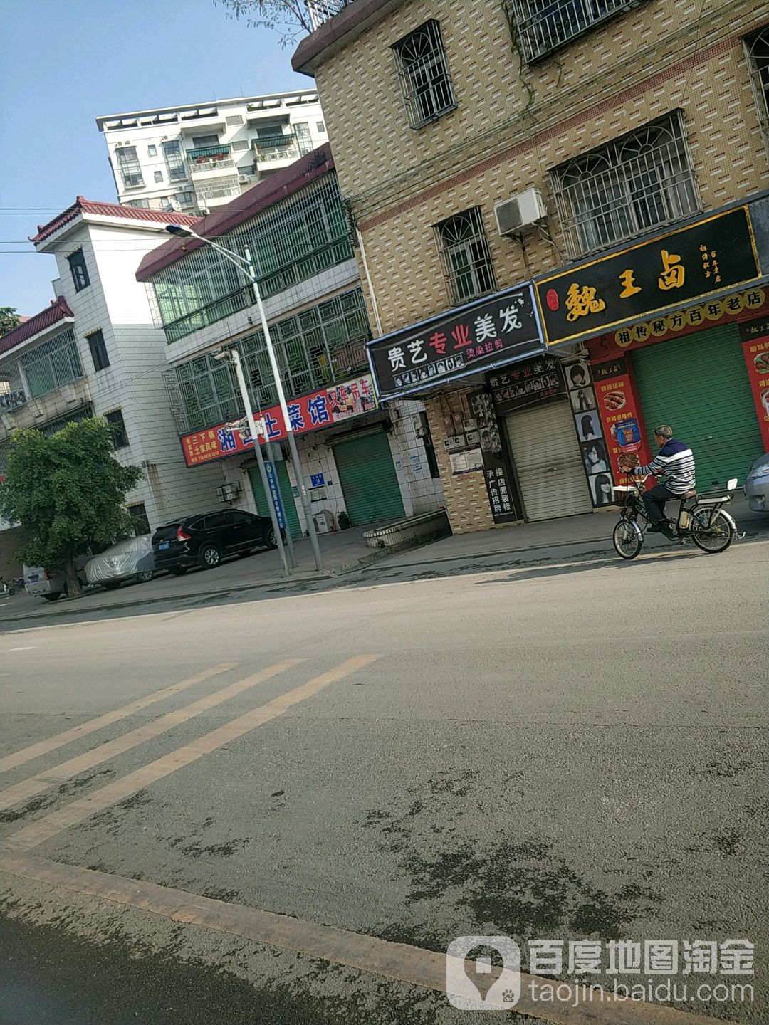 贵艺专业美发