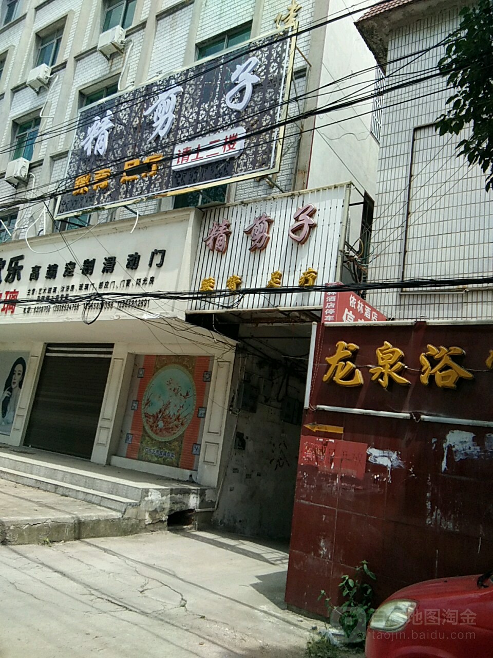 精尖子