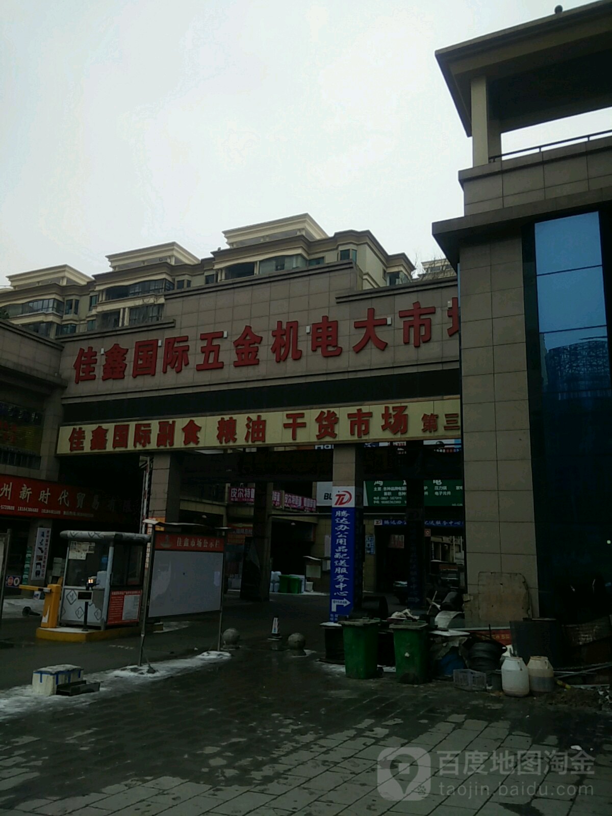 佳鑫农贸粮油大市场(佳鑫国际商业广场店)
