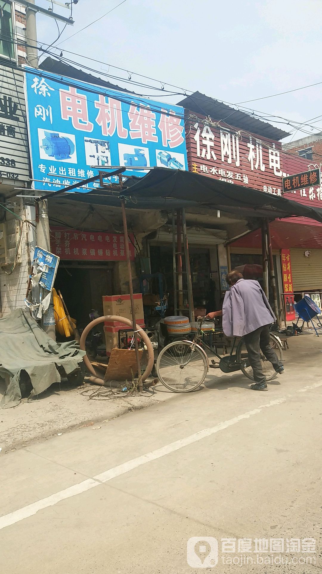 徐刚机电5金