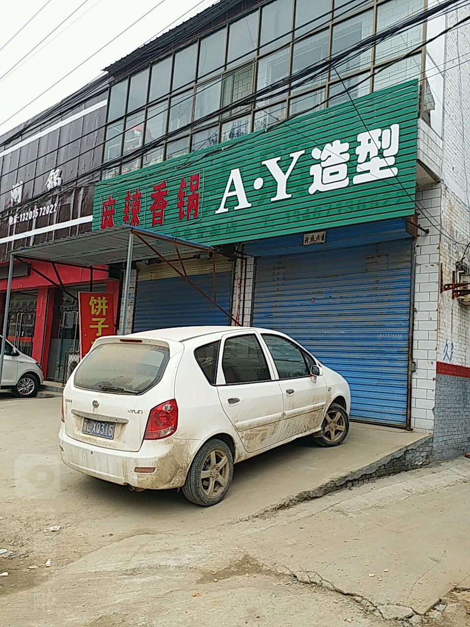 麻辣香锅
