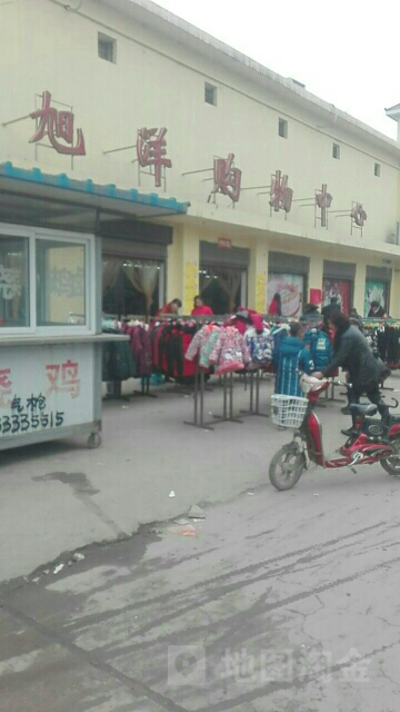 旭阳购物中心
