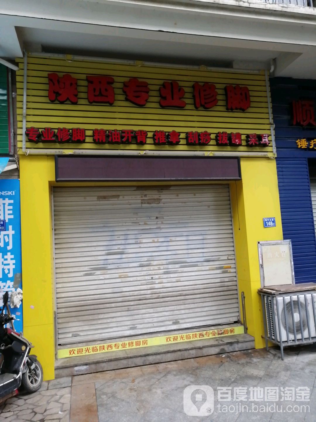 陕西专业修聊东方高尔夫店