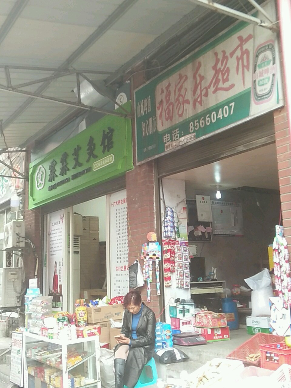 福家乐超市(稻香路店)