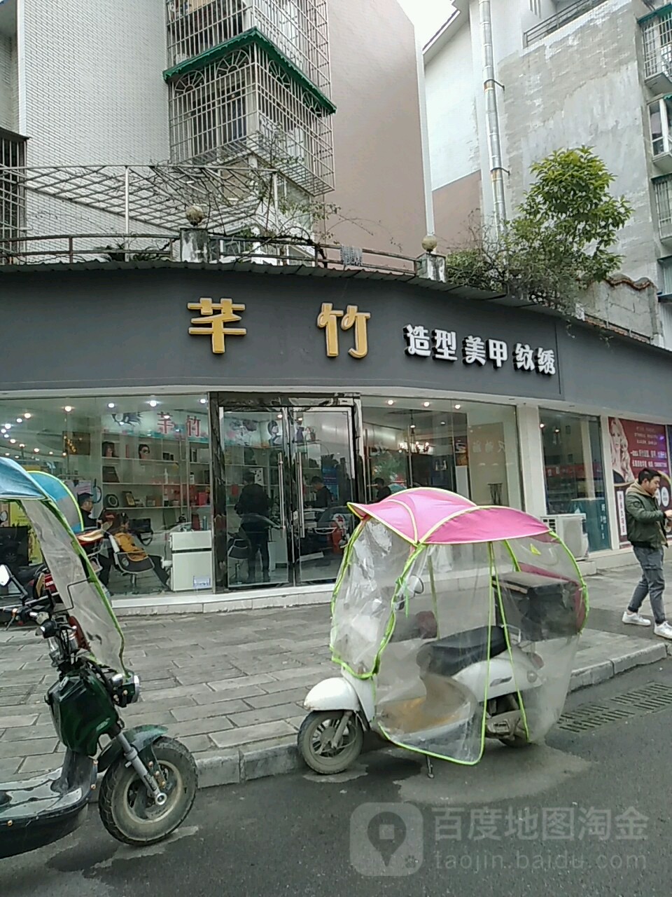 芊竹号造型美甲(天府花园店)