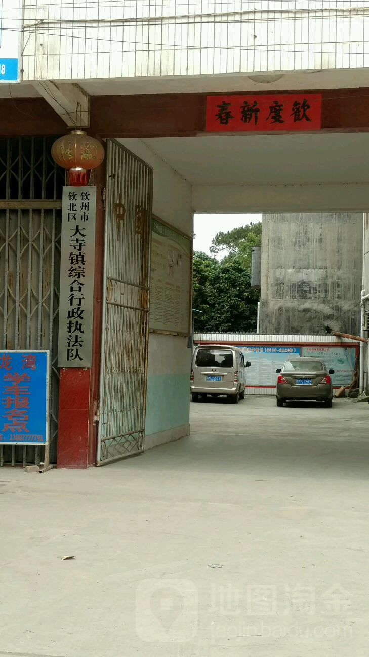广西钦州大寺镇案件图片