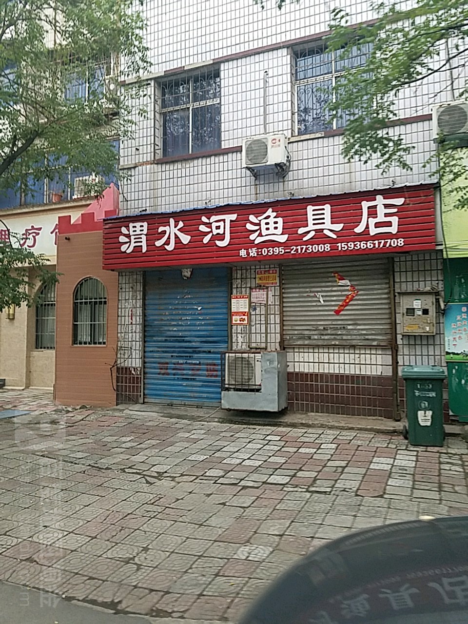 渭水河渔具店