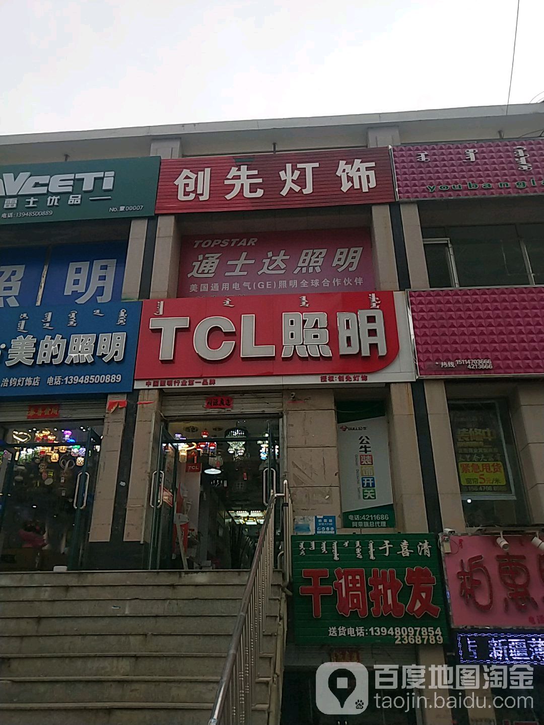 创先灯饰