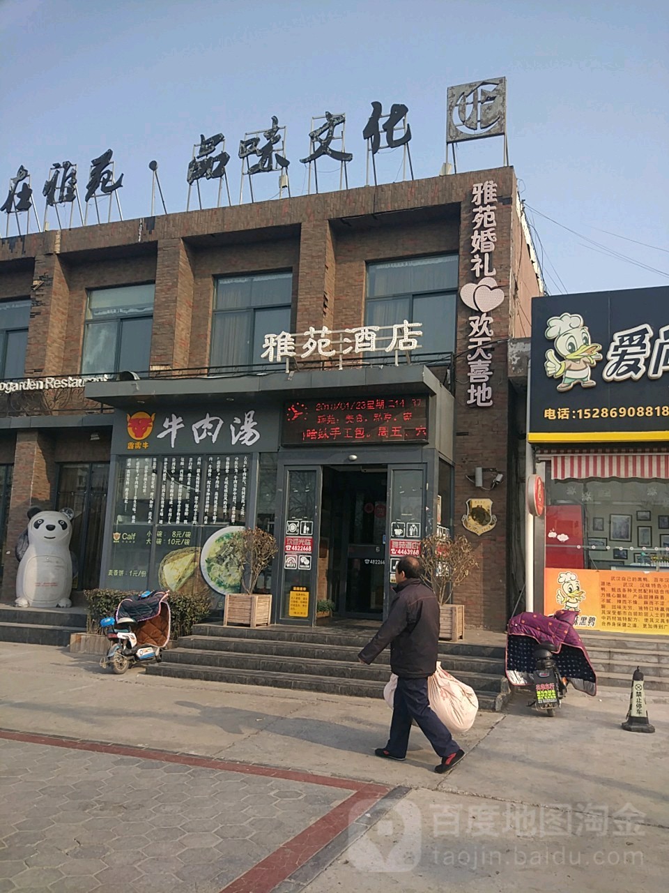 雅西苑酒店