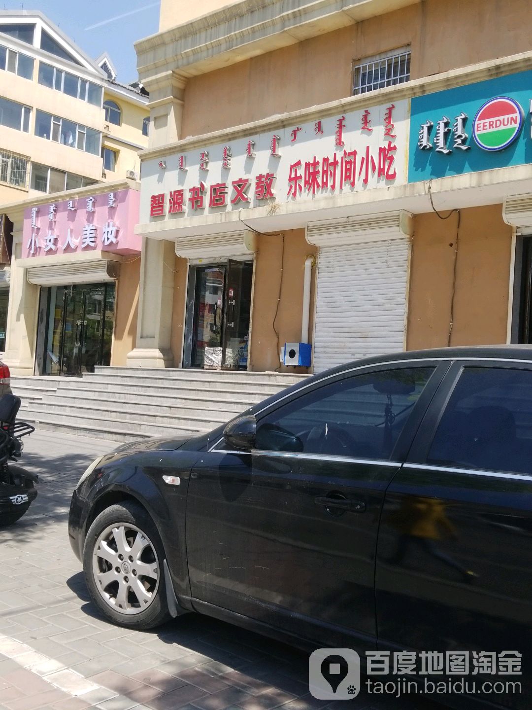 智源书城(展览馆东路店)