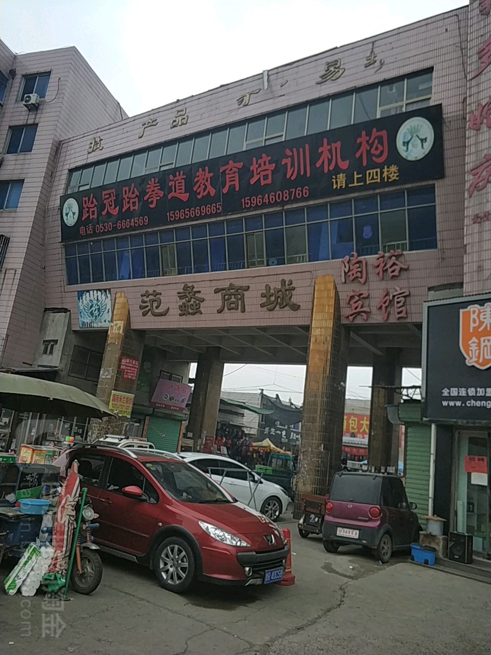 定陶区标签: 购物中心 超市 购物  范蠡商场(陶朱公大街店)共多少人