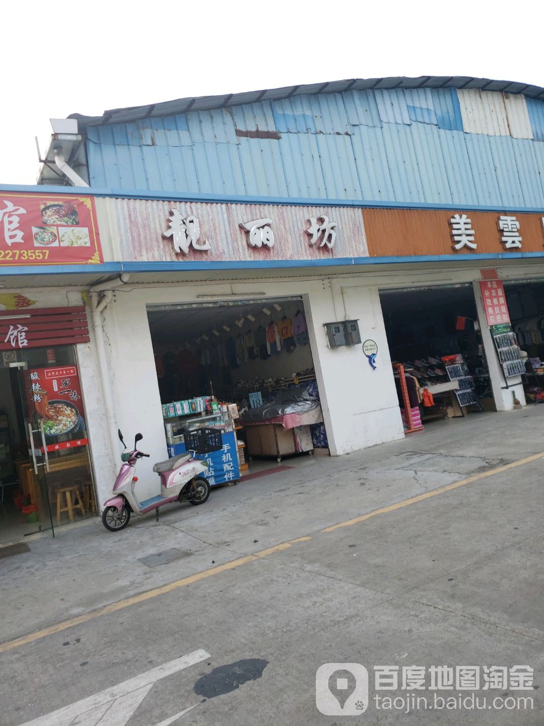 靓丽坊网吧(三连综合市场店)