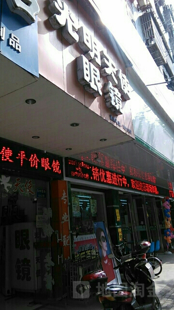 上海光明眼(华中西路店)