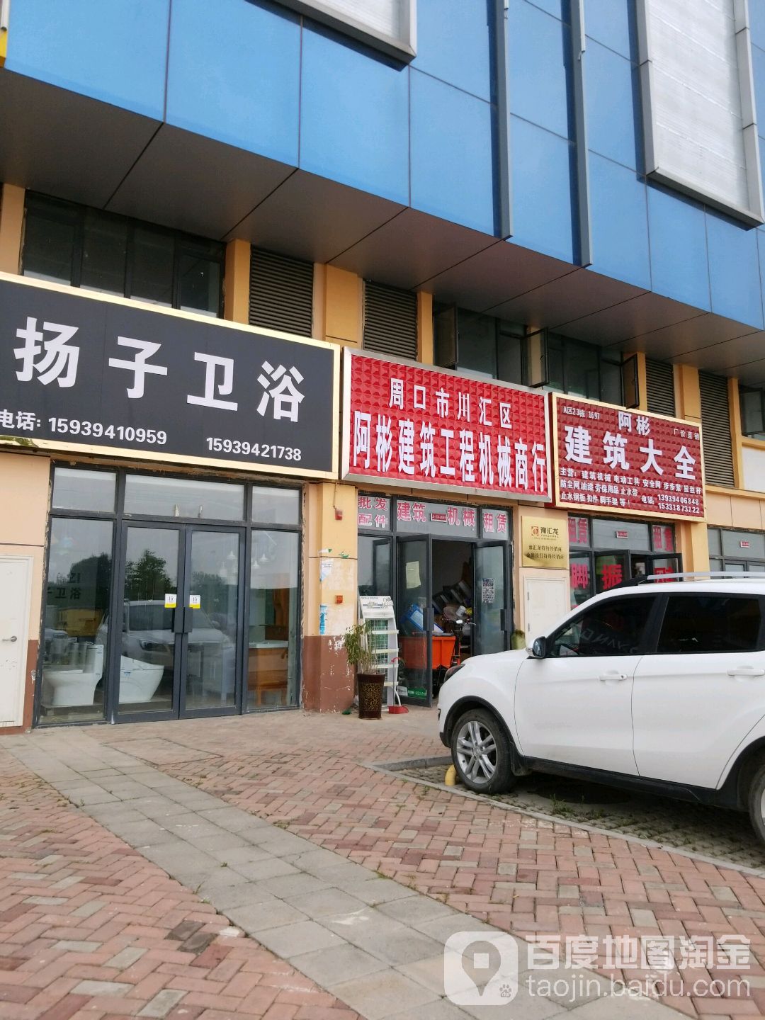 阿彬建筑大全