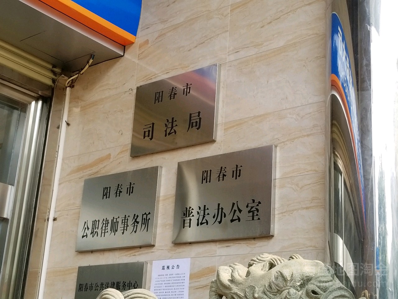 阳春市统计局