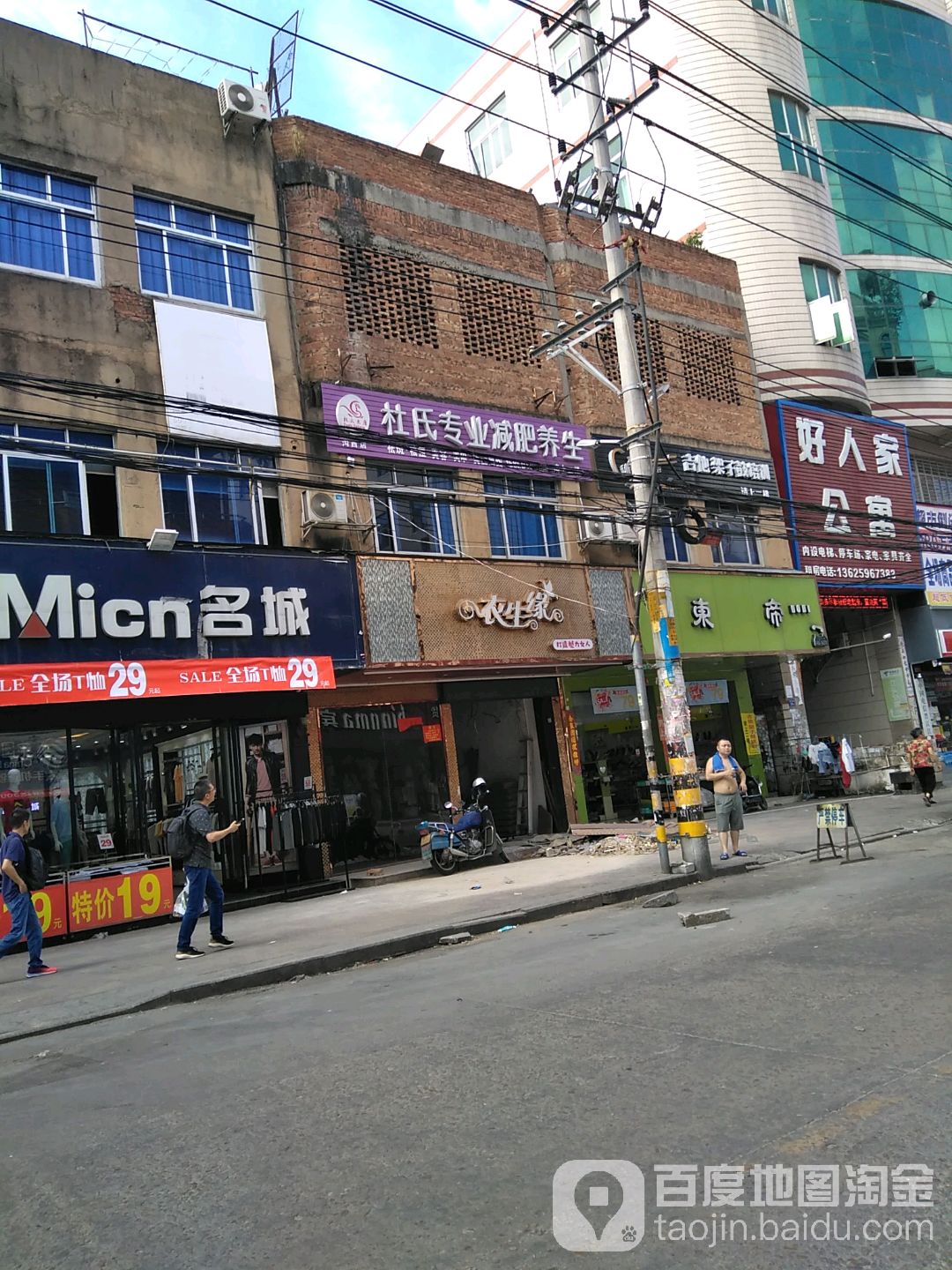 杜氏专妮专业养生(沟西店)