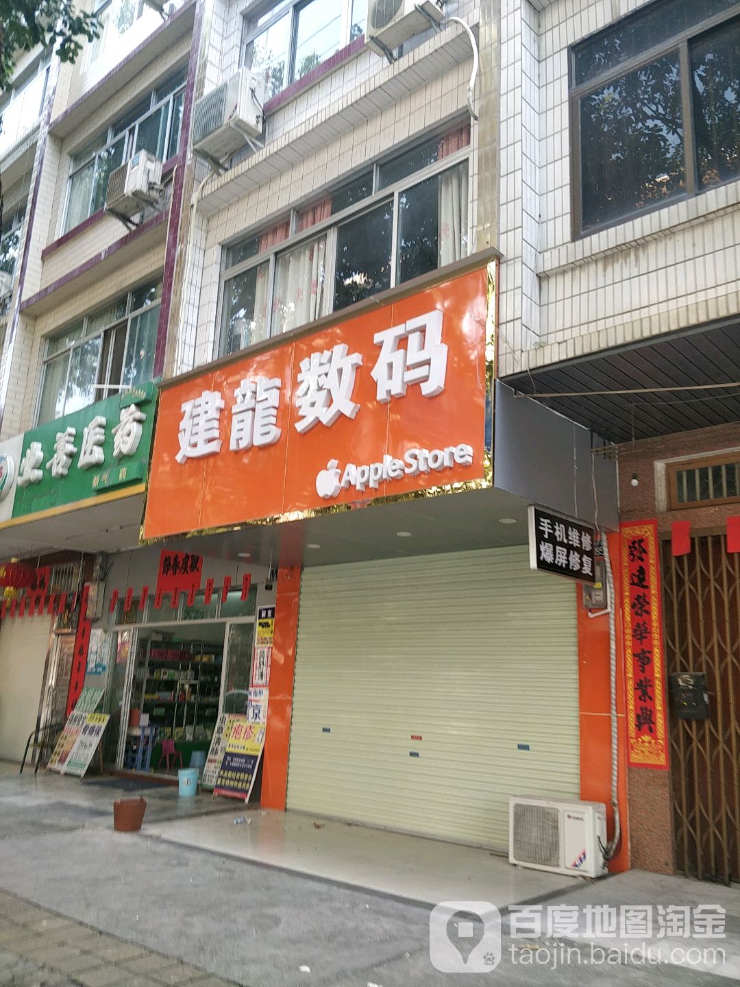 建龙数码