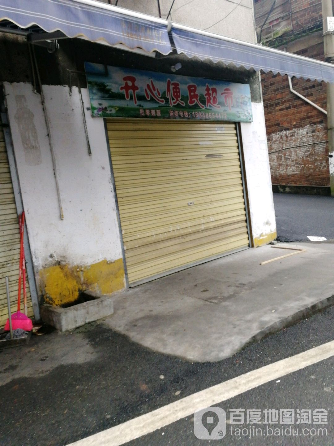开心便民城市