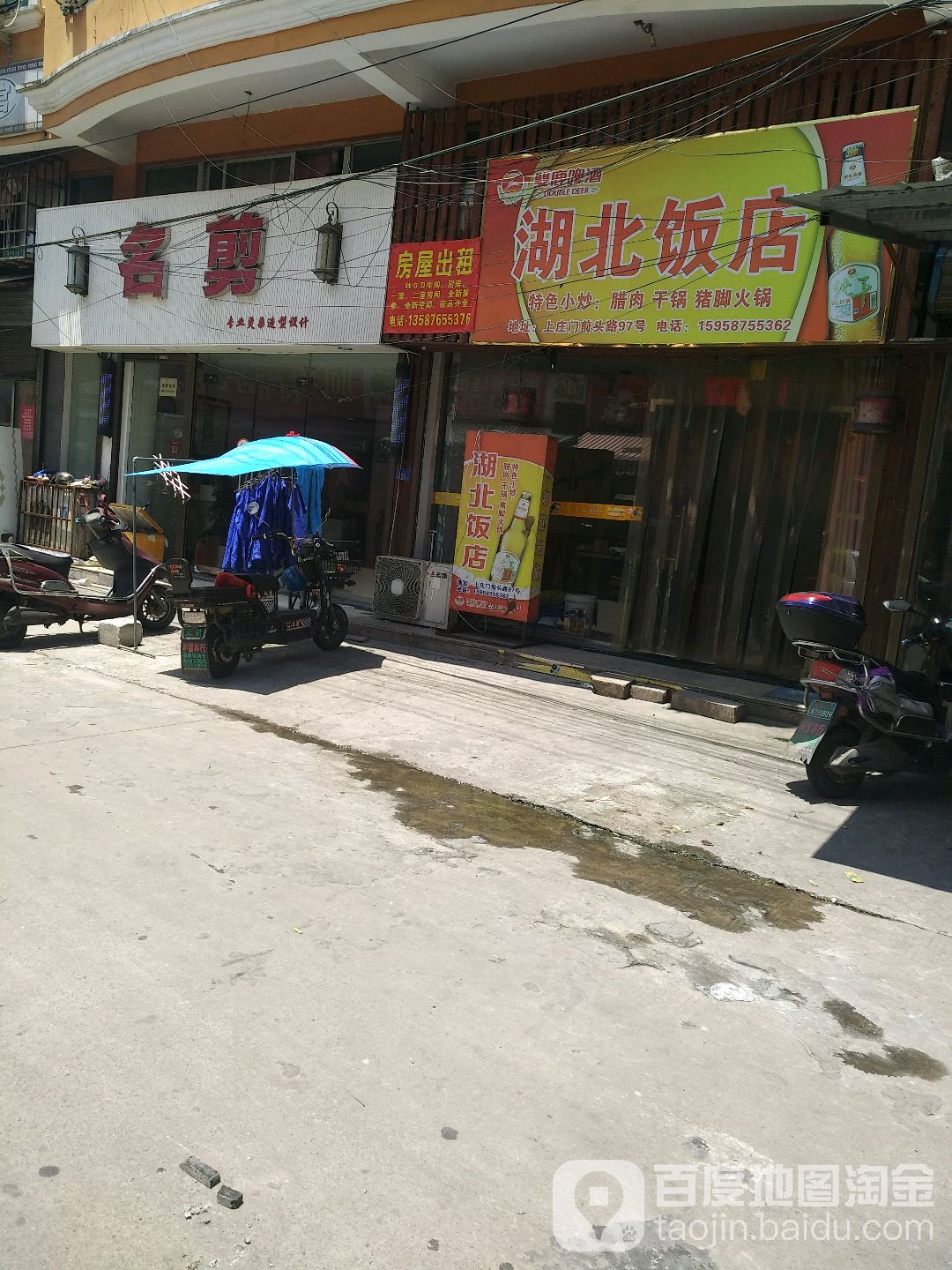 明剪(上庄南路店)