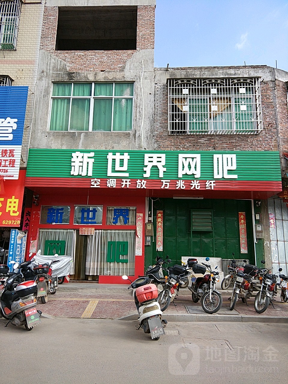 新世纪网吧(大新街店)