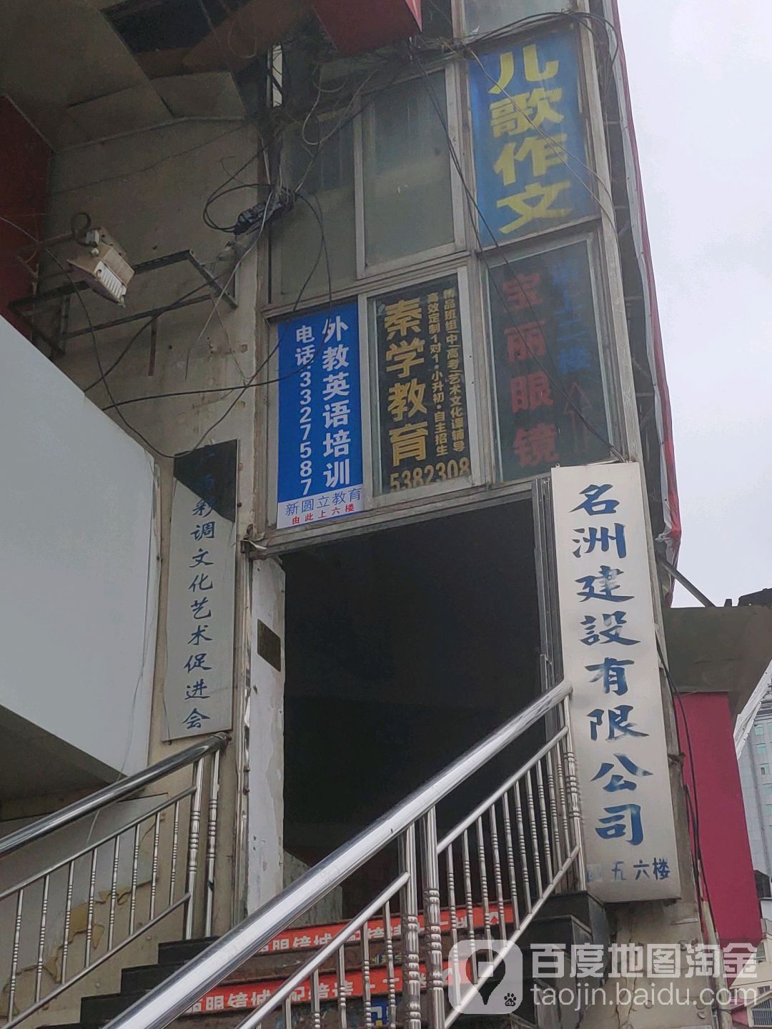 宝丽眼镜城·蔡司依视路折扣店(圆湖店)
