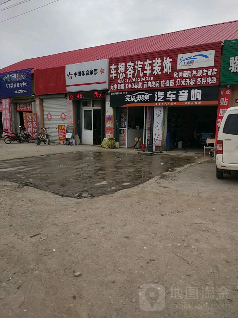 车想容骑车装饰(欧师曼隔热膜专营店)