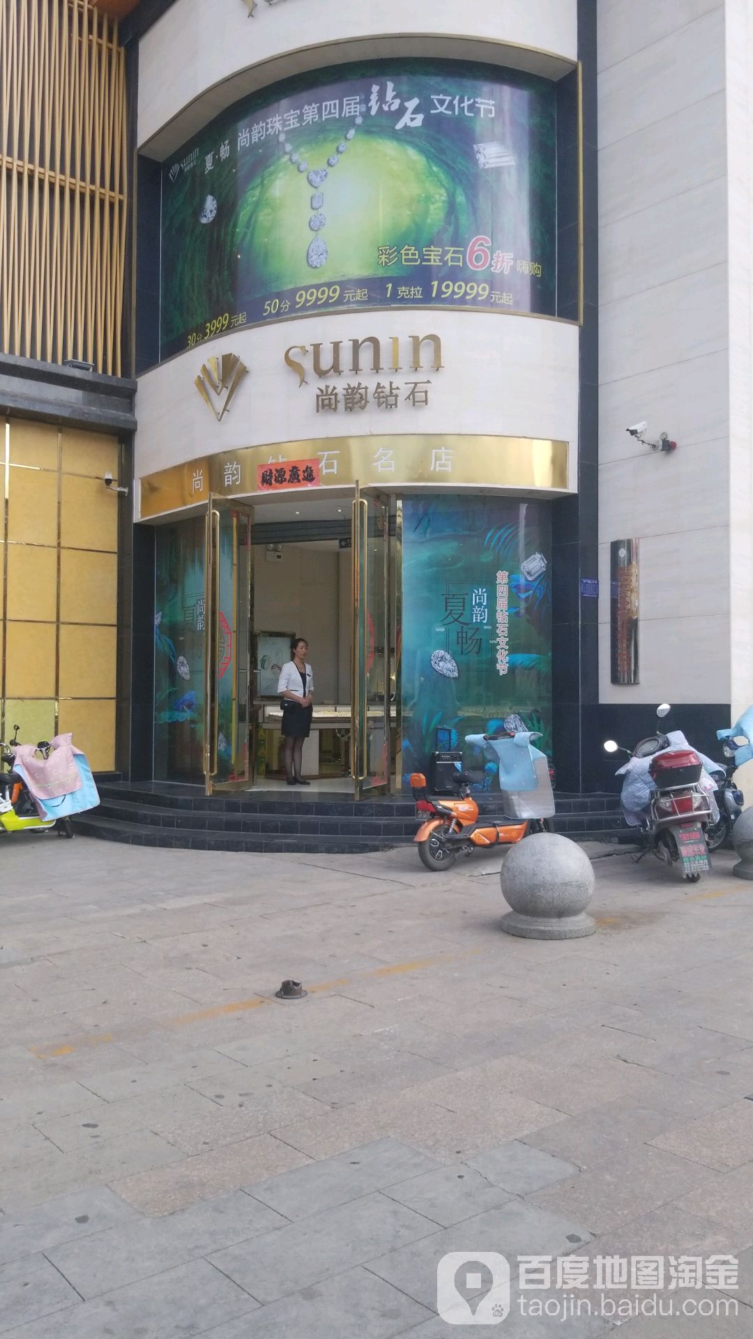 尚韵钻石名店(东方购物中心宣化路店)