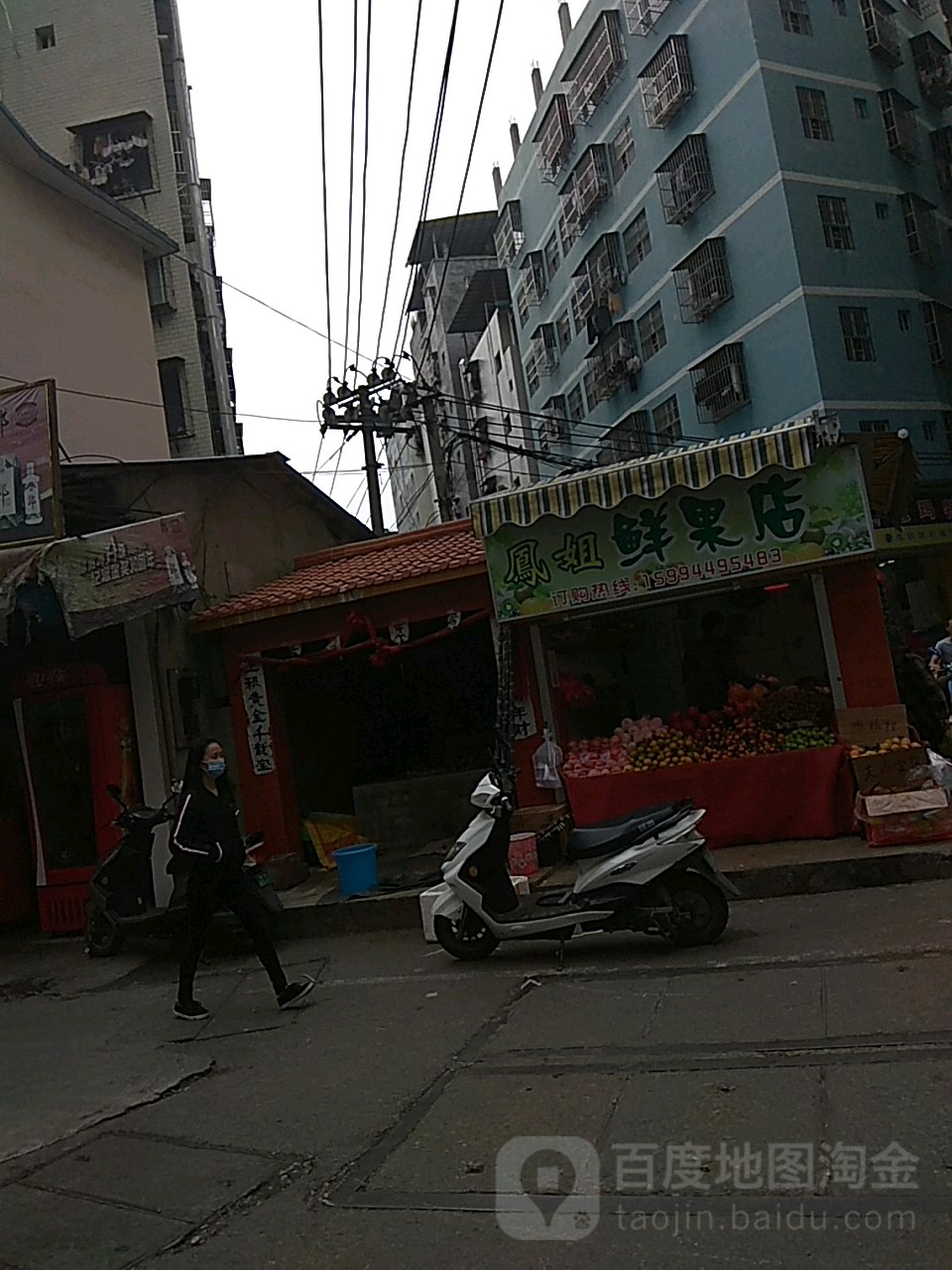 凤姐鲜果店