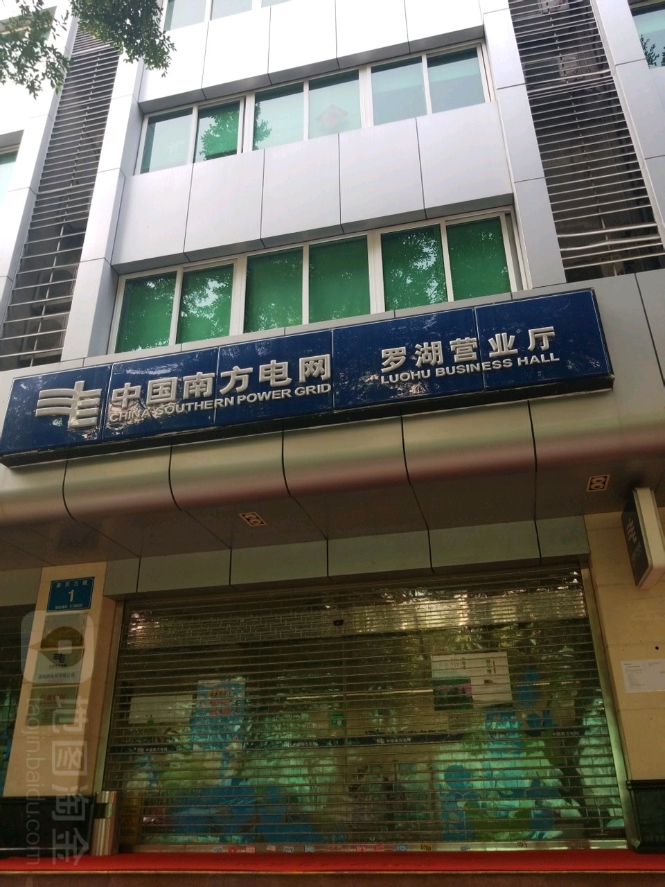 南方电网客服电话人工服务电话24小时的简单介绍 南方电网客服电话人工服务电话24小时的简单介绍