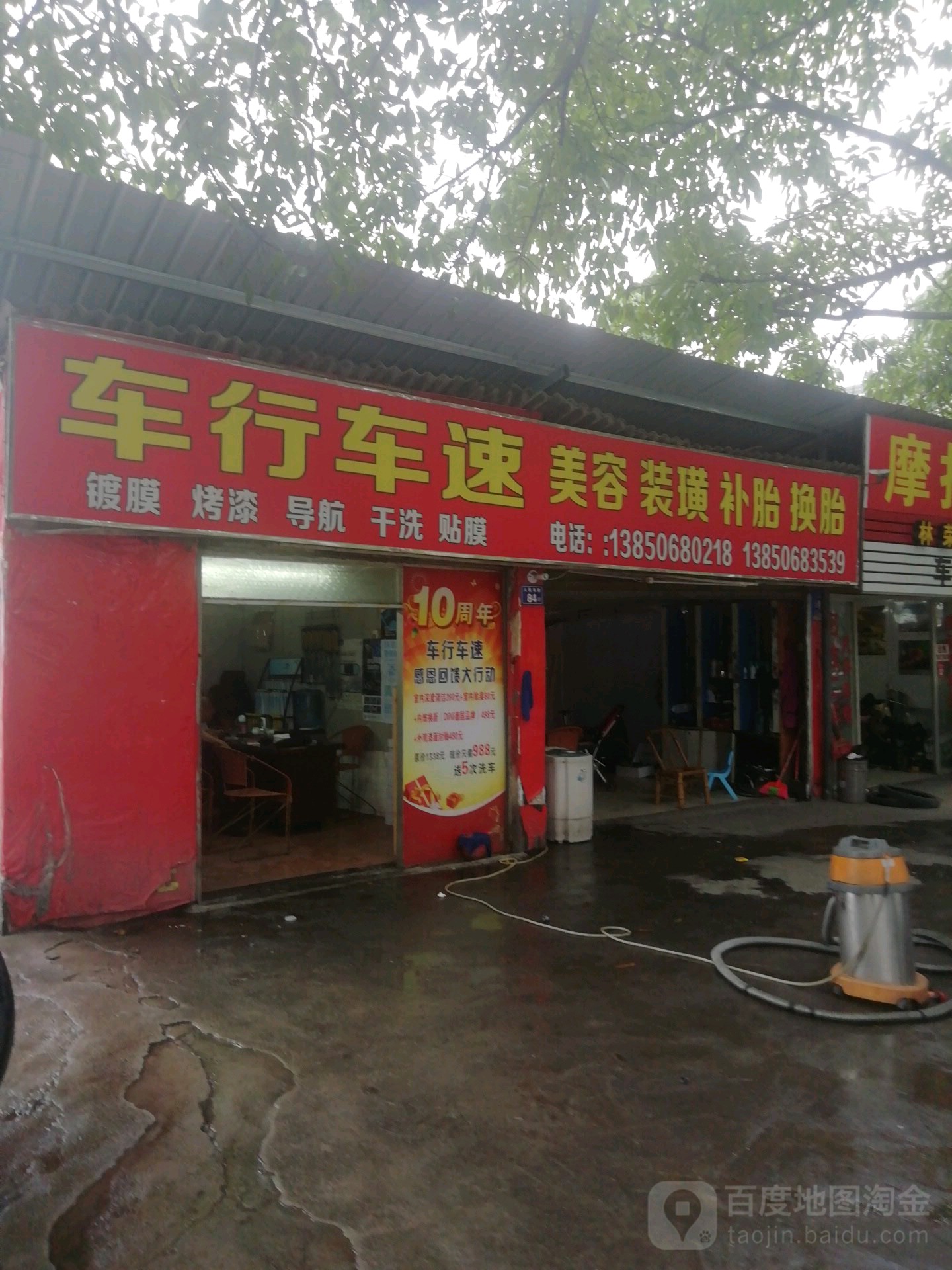 车行撤诉美容装璜(人民东路店)