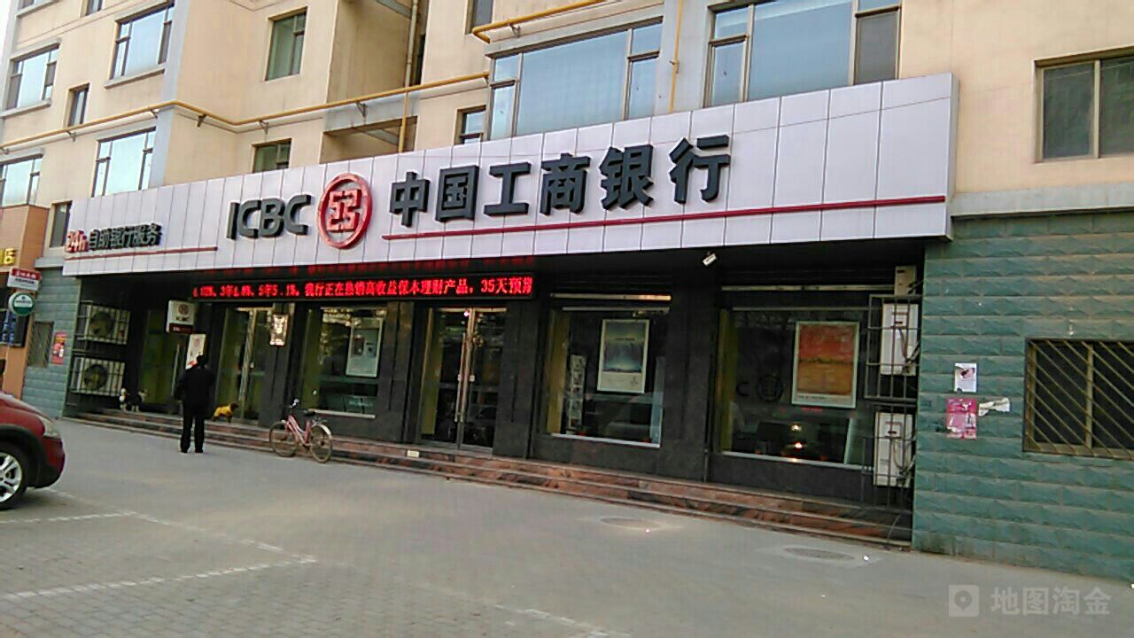 中國工商銀行(蘭州費家營第二支行)